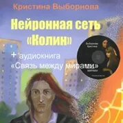 Аудиокниги картинки. Книга случайная связь. Словарь в пк играх. Романы арлекин. Аудиокнига.