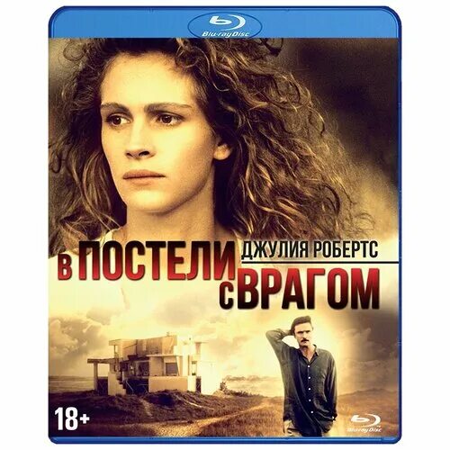 В постели с врагом. В постели с врагом (Blu-ray). Читать после развода в постели с врагом