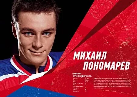Номер пономарева