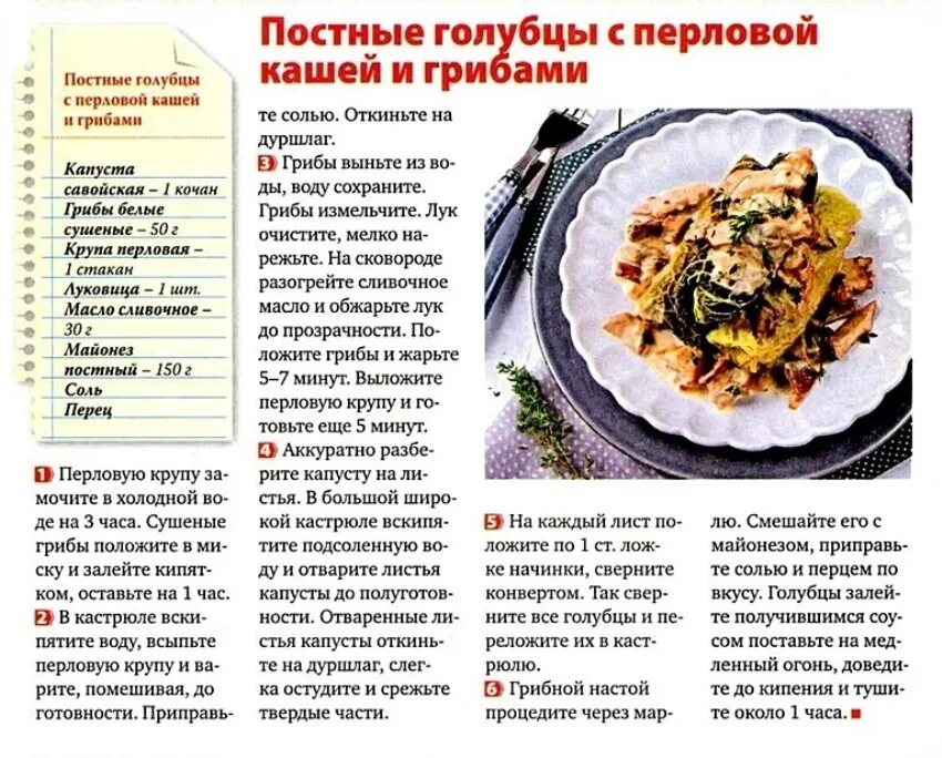 Постная кухня рецепты на каждый. Постные рецепты на каждый. Блюда в пост рецепты. Постные блюда рецепты на каждый день. Пост рецепты на каждый.