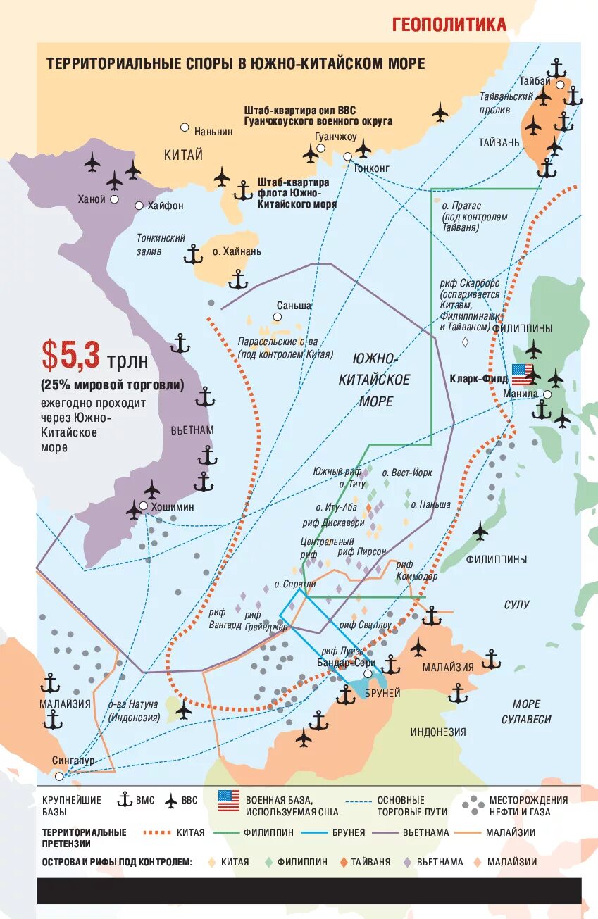 Международно территориальные споры. Территориальные претензии Республики Китай. Территориальные претензии УНР. Спорные территории в Южно китайском море на карте. Спорные территории Китая в Южно-китайском море.