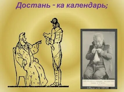 Ум слуга