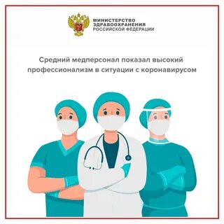 День медицинского работника выплаты