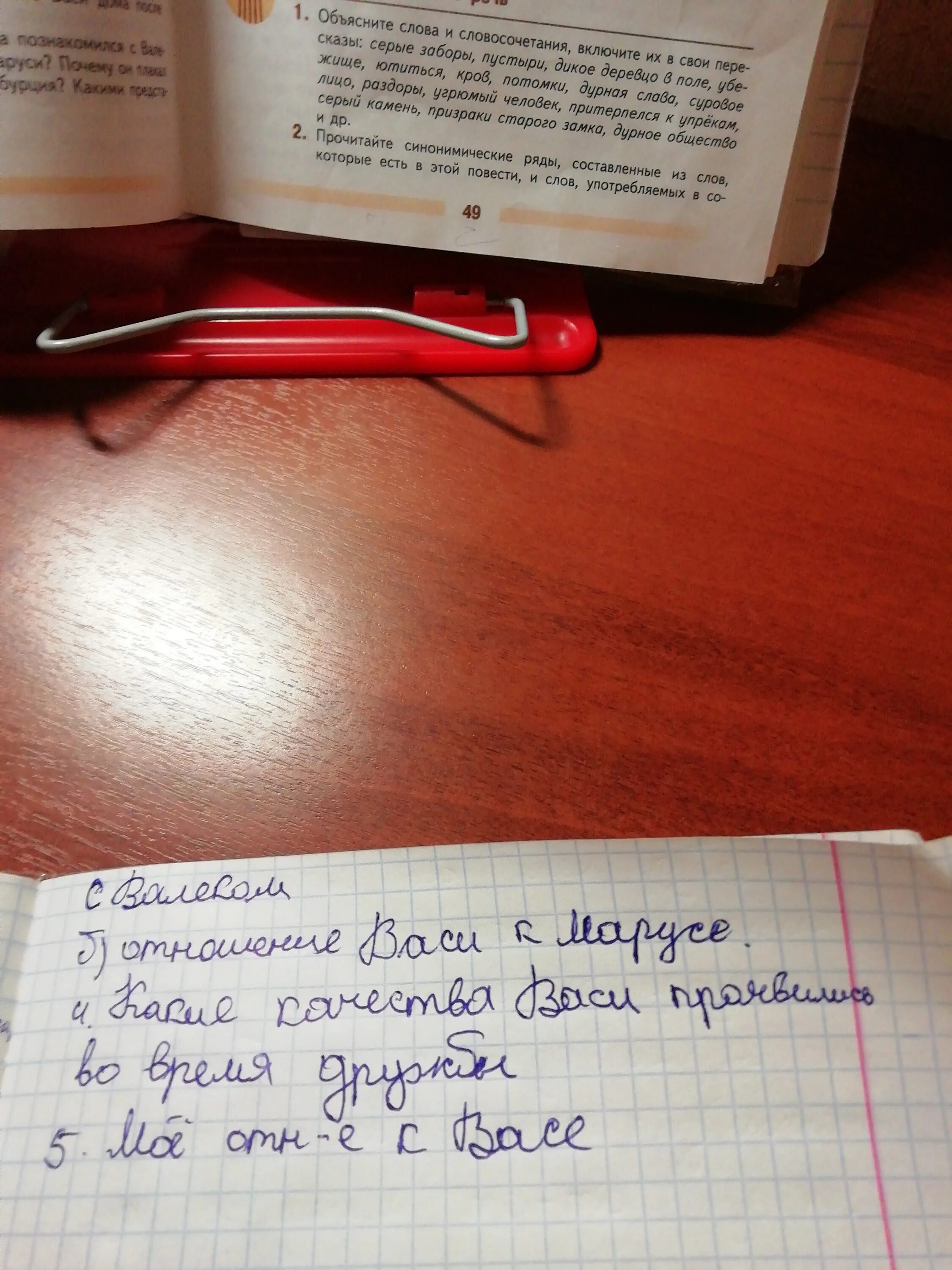 Сочинение васина дорога к добру. Сочинение путь Васи к правде и добру. Сочинение путь Васи к добру. Сочинение Васина дорога к правде и добру. Путь Васи к правде и добру сочинение 5 класс.