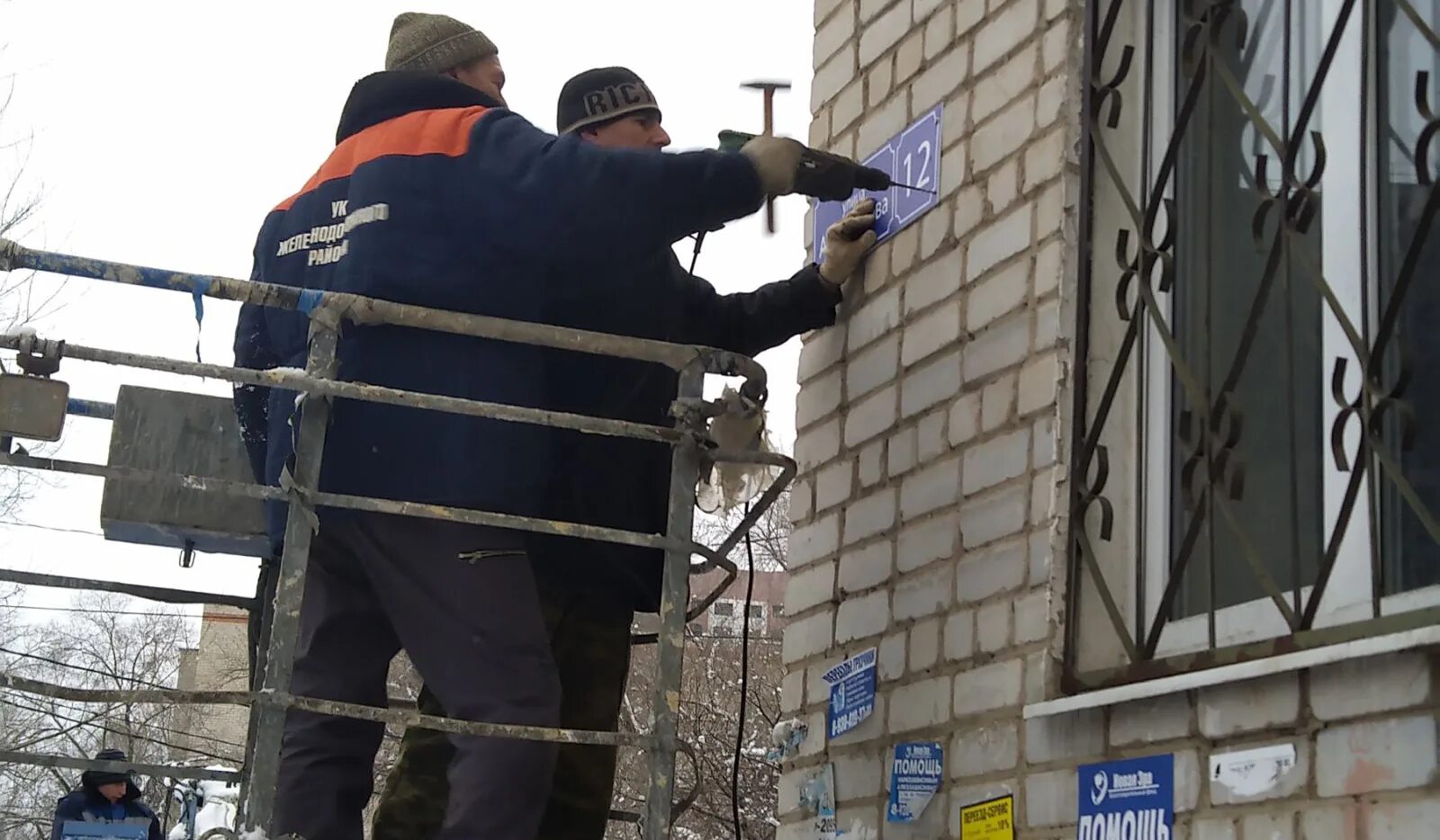 Воронеж управляющие компании жкх. Управляющие компании воронежа. пик комфорт воронеж управляющая компания. воронеж жкх. замена вывески.