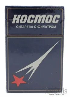 Сигареты космос