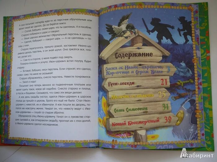 Надежный друг ивана из сказки. Надежный друг ивана из сказки. Сообщение добрый молодец в русском фольклоре. Crfprf j vjkjltkmys[ z,kjrc[ b ;bdjq djlt. Надежный друг ивана из сказки.