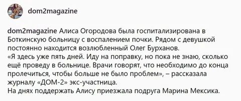Боткинская больница запись по направлению телефон