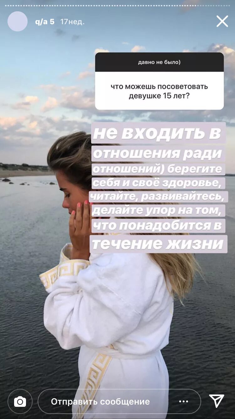 Верните инсту