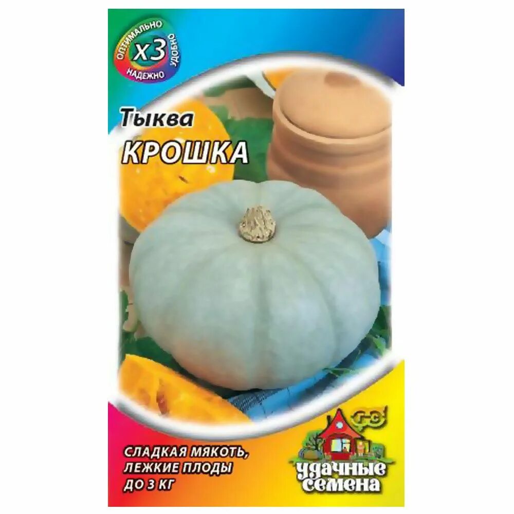 Тыква медовая крошка описание сорта. Тыква крошка 2гр.. тыква крупноплодная золотой купол 2г гавриш. тыква конфетка 1г гавриш (ц.п.). сорт тыквы медовая крошка.