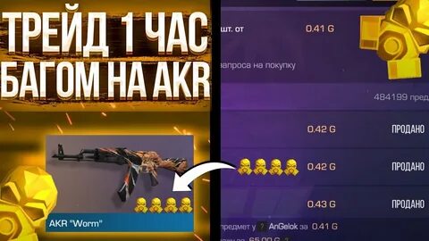 1 трейд