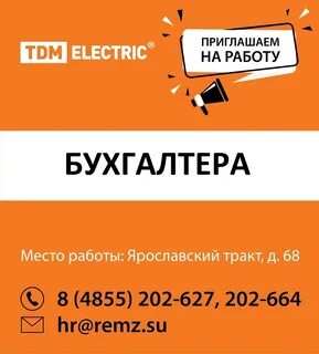 Требуется рыбинск работа