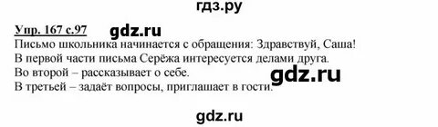 Стр 60 упр 105 русский 3