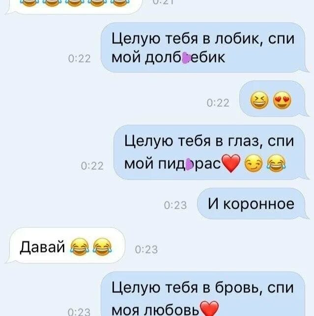Целую что ответить парню. Ответить на поцелуй. я тебя целую. поцелуй в переписке. смс про поцелуй мужчине.