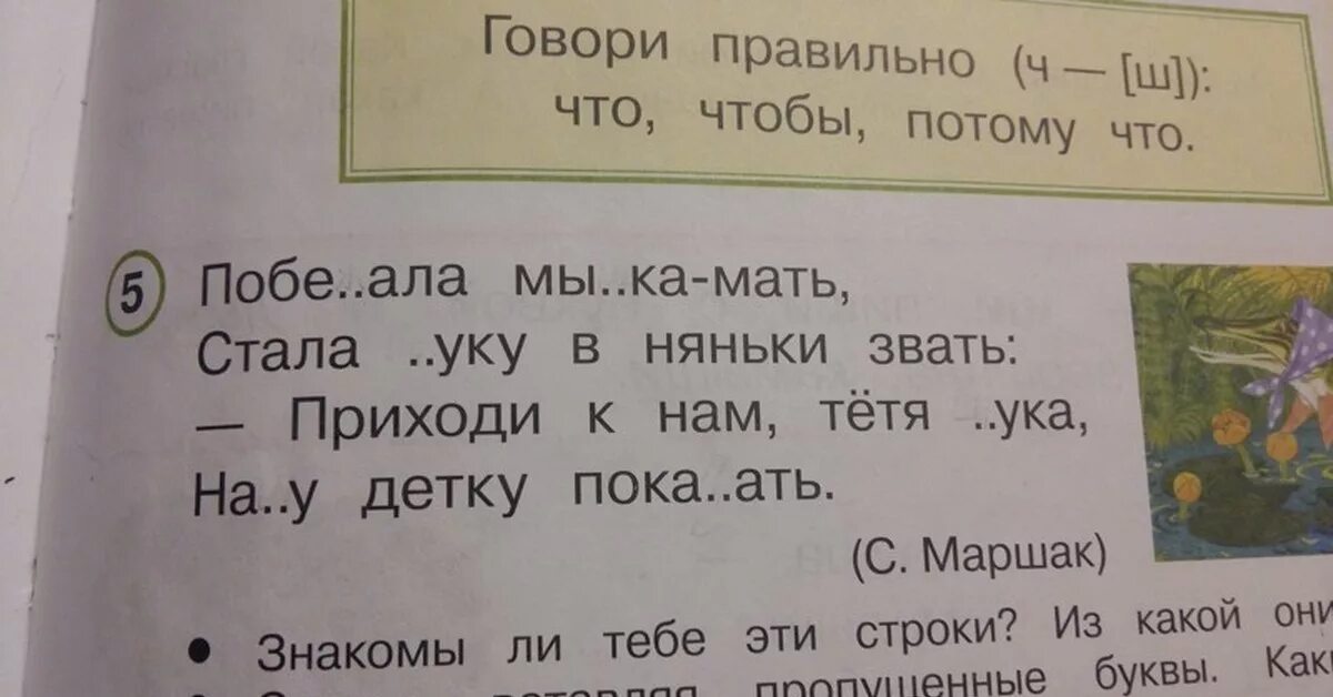 Слова которые нельзя прочитать с первого раза правильно. Слова которые невозможно прочитать с первого раза. Фразы которые не прочитать с первого раза. Фразы которые не прочитаешь с первого раза правильно.