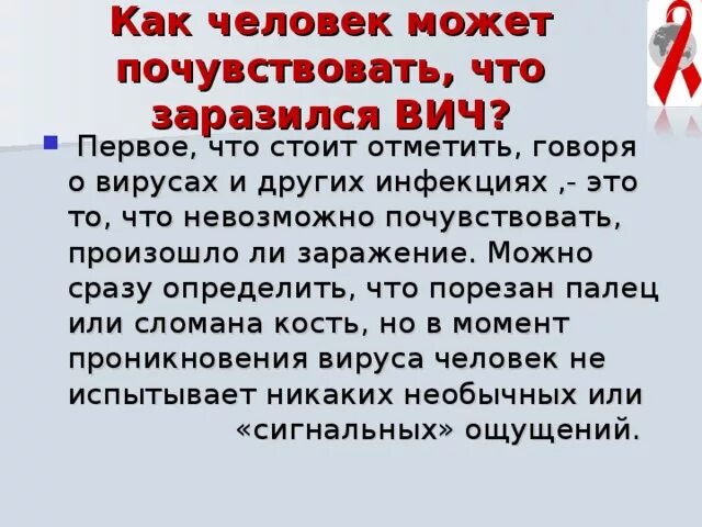 Как узнать болеешь ли ты