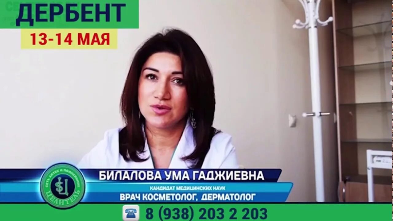 Центр здоровье в дербенте. Центр здоровье дербент. клиника целитель в дербенте. клиника здоровье в дербенте. поликлиника в дербенте здоровье.