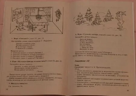 Методичка колесниковой