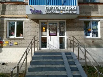 Ортопедический гагарина