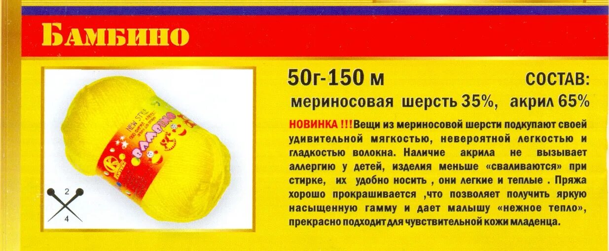 Бамбино слова. Бамбино слова. Чао бамбино текст. Пластинка радуга 1. Бамбино слова.
