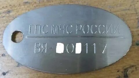 Зарегистрироваться по номеру жетона