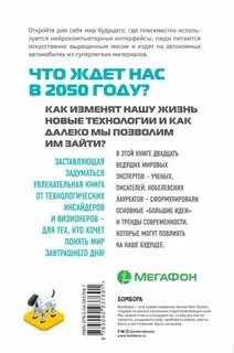 Год 2050 книга