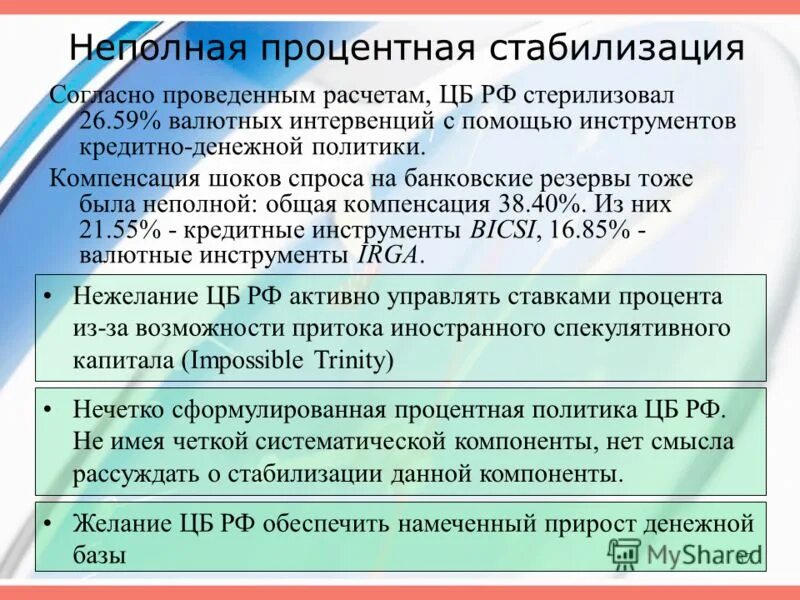 Источники воспроизводства основных фондов предприятий. Экономика организации основные фонды предприятия состав и структура. Структура международных резервов цб рф последние данные. Изменение нормы обязательных резервов. Основные фонды предприятия это средства производства.