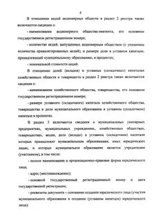 424 от 30.08