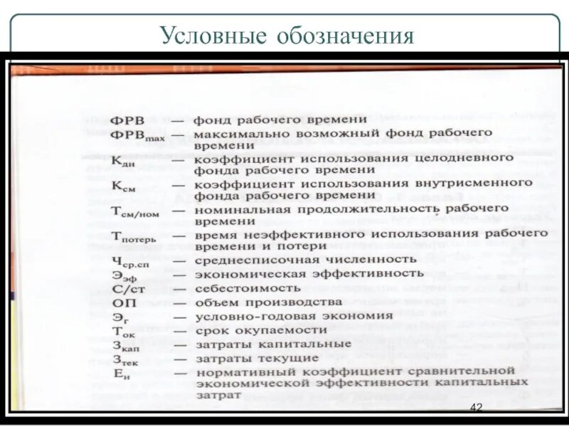 Как обозначить время в тексте