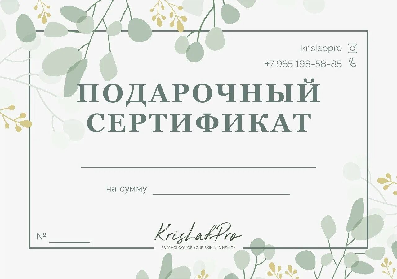 Сертификат на подарок шаблон. Подарочный сертификат шаблон. подарочный сертификат на свадьбу. рамка для подарочного сертификата.