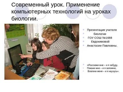 Средства применяемые на уроке