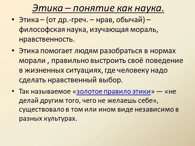 Этический предложения