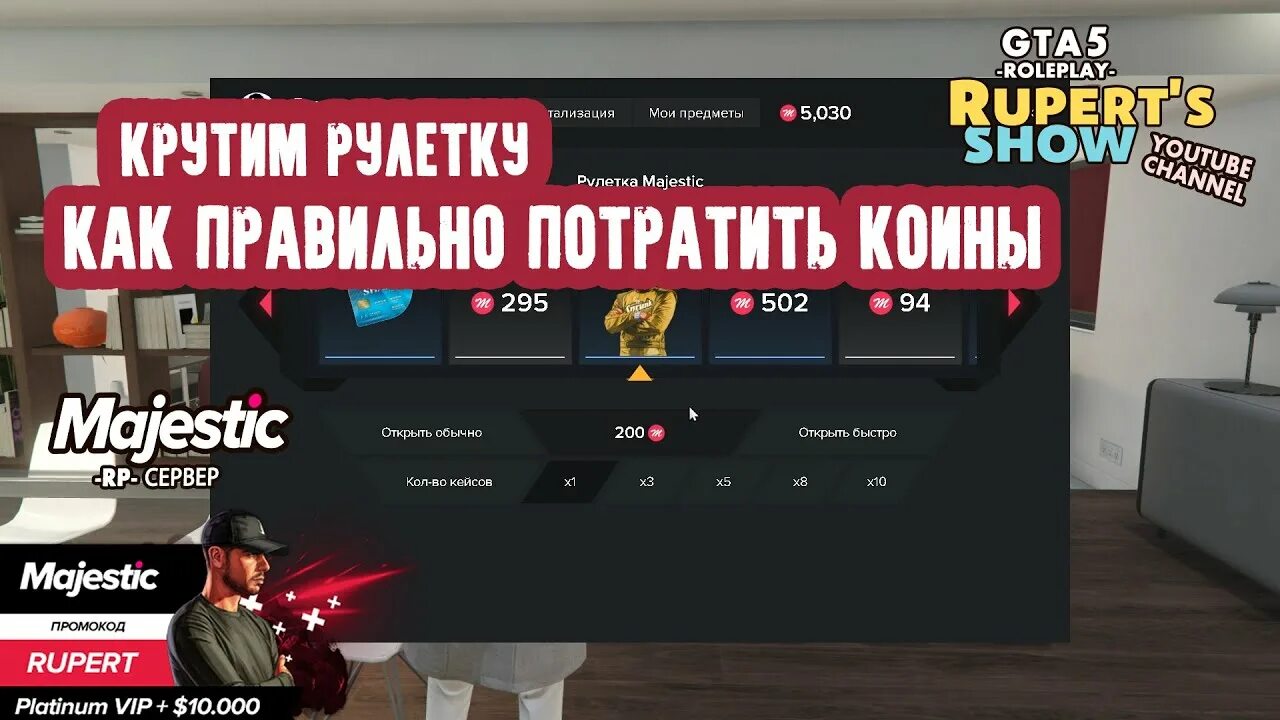 Ключ стим гта 5. Чит казино гта 5 рп. Бонус коды гта 5 рп. Ключи на чит 0x. Ключ от гта 5.