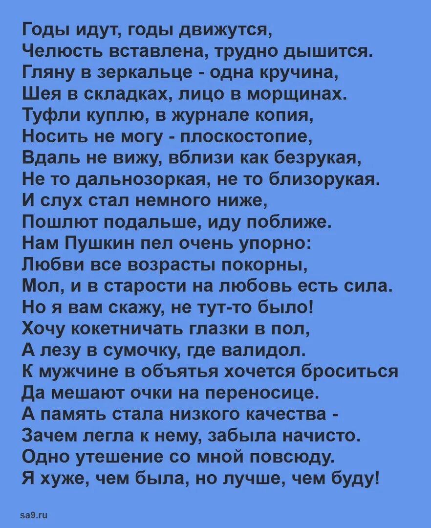 Стали старше текст песни. Стихи. Стихи Рубальской. Стихи Ларисы Рубальской о женщинах. Стихотворение Ларисы Рубальской.