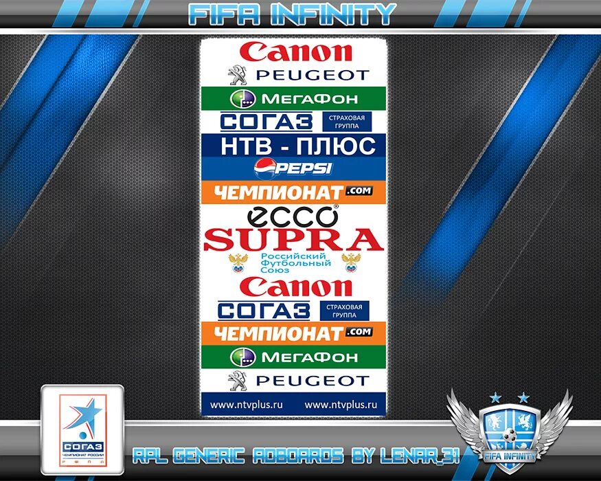 Спонсор чемпионата. Рекламные щиты РПЛ. FIFA рекламные щиты. Рекламные щиты РПЛ ФИФА.