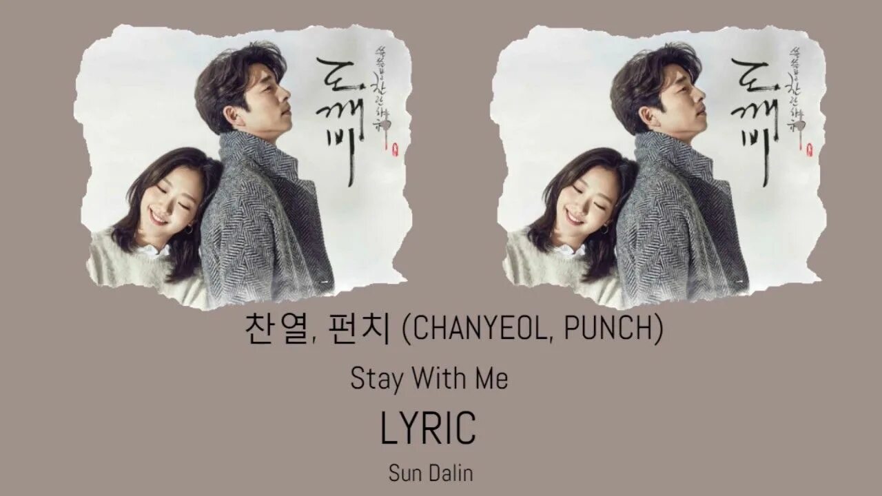 Stay with me песня. Stay with me дорама. Chanyeol punch stay with me spotify. Chanyeol punch. Stay with me chanyeol punch.