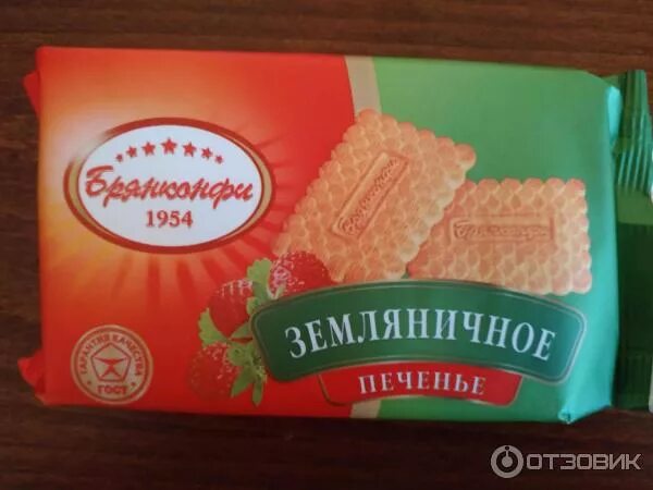 Печенье земляничное фото Печенье Земляничное Брянконфи 190г