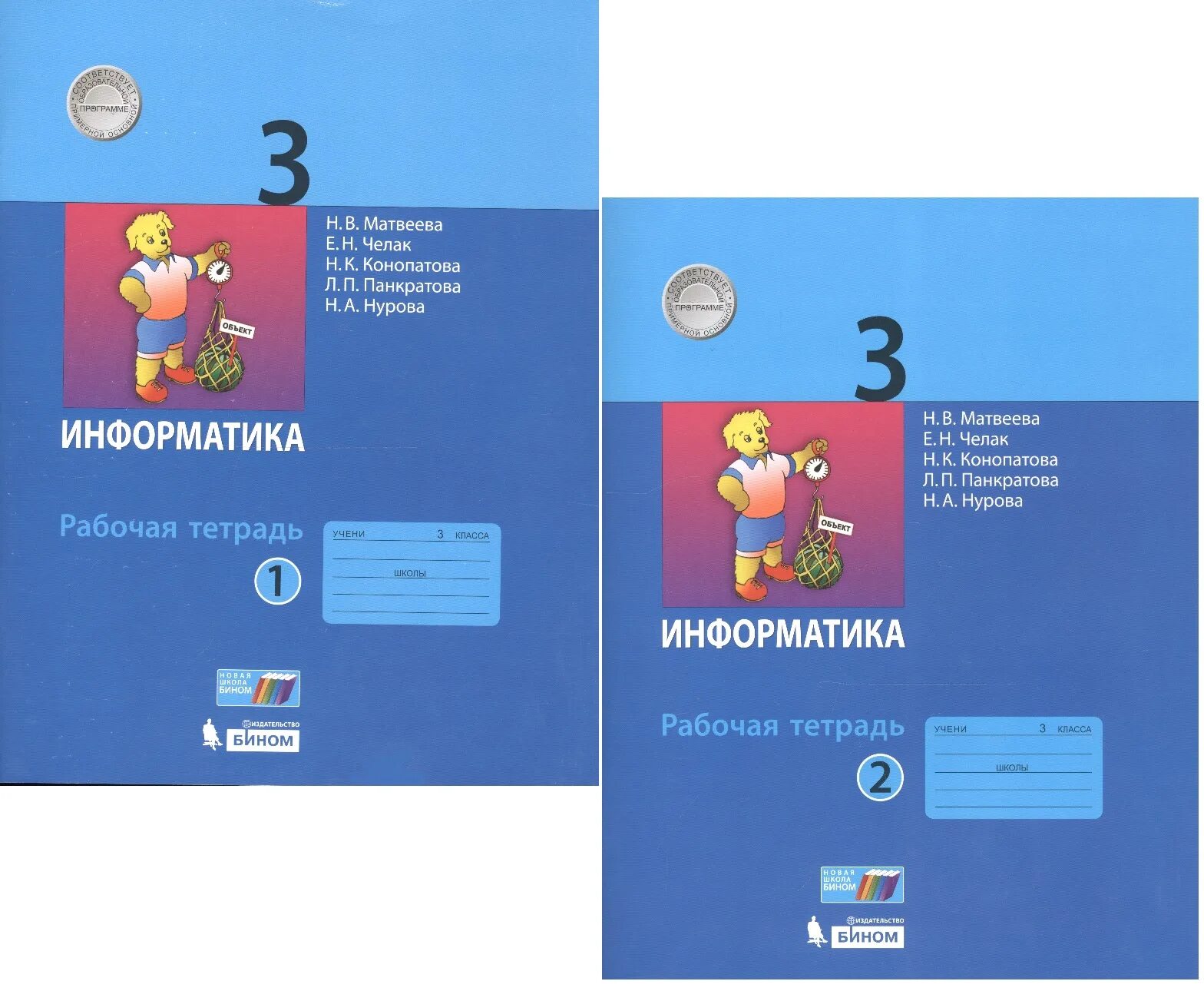 Информатика 3 класс суворова. Информатика 3 класс тетрадь 1 н.в.Матвеева. Информатика 3 класс 2 часть н. в. Матвеева е. н. Челак. Информатика рабочая тетрадь рабочая тетрадь Матвеева Челак. УМК Матвеева Информатика учебник и раб тетрадь.