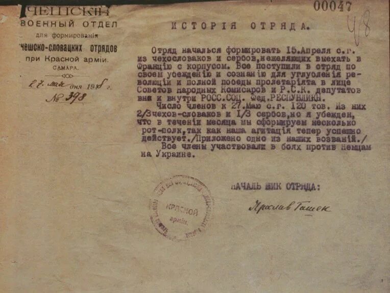 Документы 1918 года. Документ о создании красной армии. Документы создания РККА. Документы времен гражданской войны. Указы год 1917