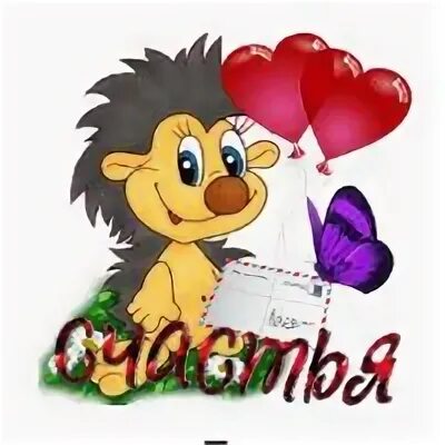 Светик цветочек сейчас