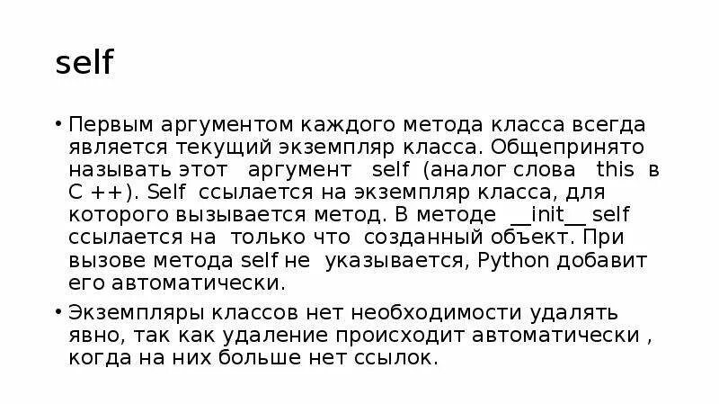 Вызов экземпляра класса. Вызов экземпляра класса