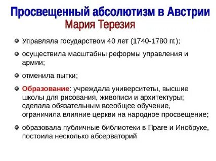 Какие реформы были проведены иосифом 2