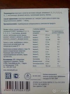 Витамин д3 сибирское