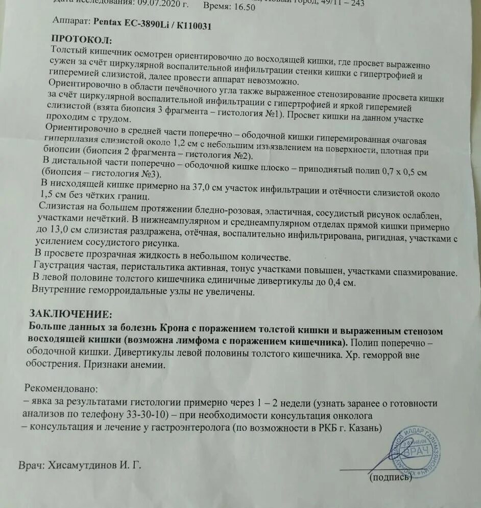 Худеют ли при раке