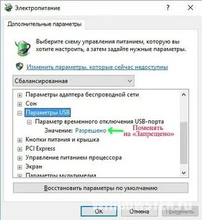 Код 10 ошибка usb устранить