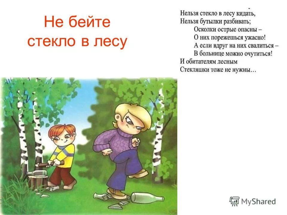 нельзя кидать