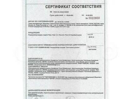 Сертификат канализация