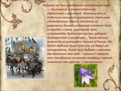Издревле на руси