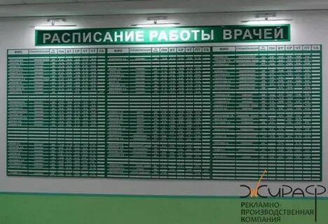Регистратура поликлиники 2 каменск уральский