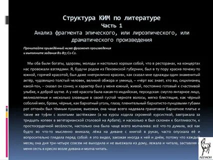 Отрывки драма